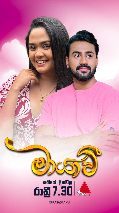 Maayavi