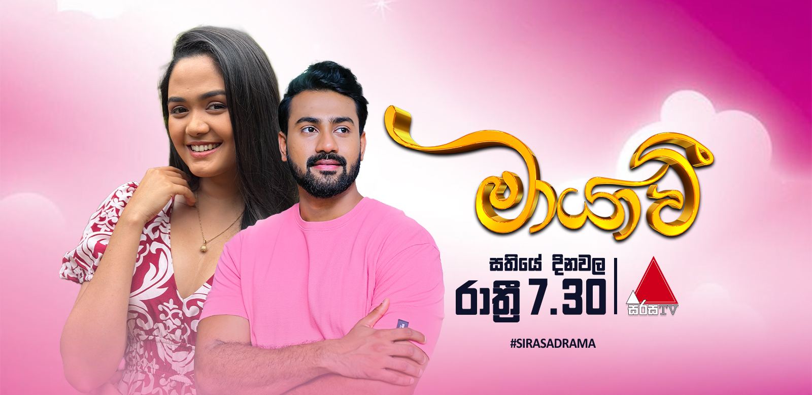 Maayavi